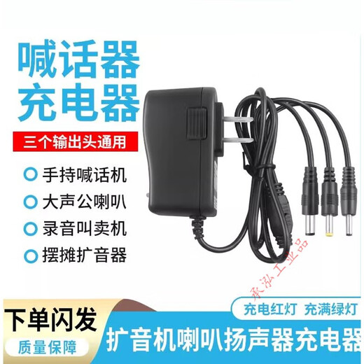 Handheld Megaphone Charger Outdoor Stall Amplifier Loud Public Horn Speaker Universal DC5V Charging Cable 5V1A Regular Cable Length 1 Meter 3 Output Heads