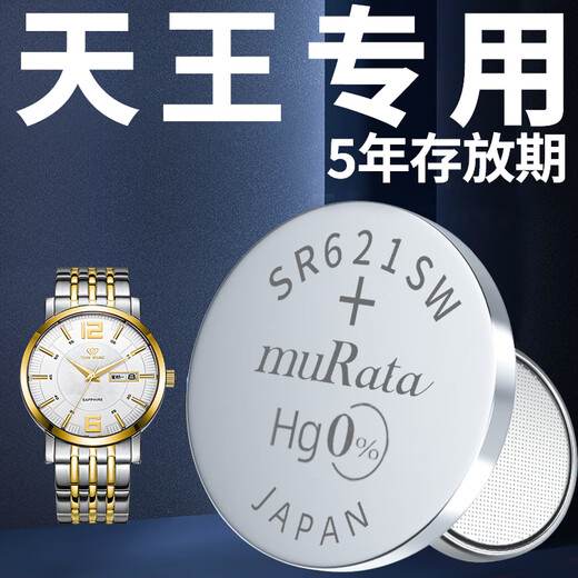 Xuankashi geeignet für Tianwang Watch Batterie Original Special Tianwang Frauen LS Elektronisch 3626 Männer Uhr GS berühmte Smith Serie 3851 Kleine Partikel 3886 Xindong Elektronisch importiert aus Japan LS3773 Special [ein Tablet + Ersatzwerkzeug + wasserdichte Paste]