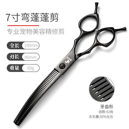 German pet grooming scissors set, special tools for dog hair shearing, curved teeth, curved fluffy scissors, curved fish bone scissors, 7-inch curved fluffy scissors