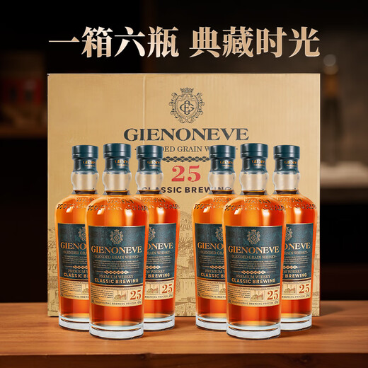格兰尼维英国进口威士忌格兰尼维25特醇威士忌洋酒烈酒40度700ML送礼盒装 2瓶礼盒装（送礼袋）