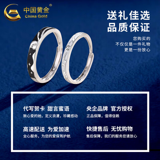 China Gold (CHINA GOLD) pt950 platinum ring for women, platinum little prince and rose couple ring, pair of rings, birthday gift for girlfriend, platinum little prince and rose ring, couple model, about 4.8g + brand gift box