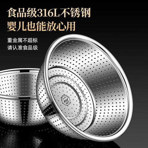 Meishute 316 stainless steel washing and draining basket, rice washing sieve, fruit basket, draining and leaking basin, rice washing basin, 316 extra thick stainless steel leaking basin 32cm