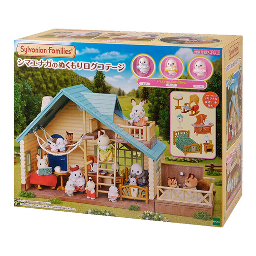Sylvanian families (Sylvanian families) Us villa set Playing house girl toy doll set