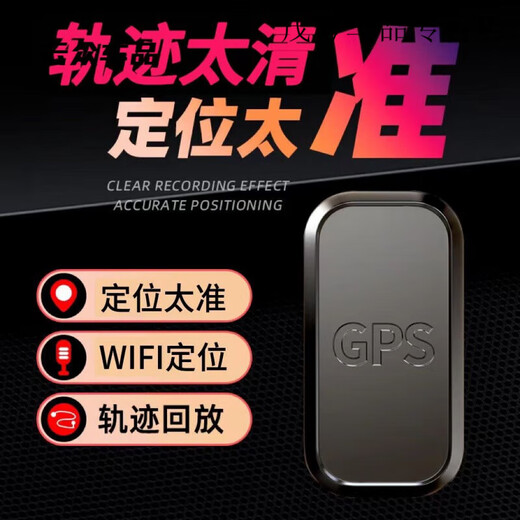 Aoyanlai GPS locator, electric vehicle anti-theft tracing instrument, satellite positioning artifact, vehicle-mounted wireless tracking, low configuration + 1 month standby + self-matching card