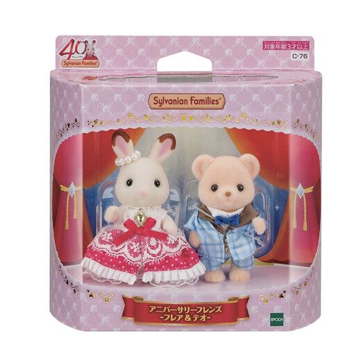 
Sylvanian families (Sylvanian families) Limited 40th anniversary Cookie Bear Sister and Brother Playing House Girl Toy Doll Set