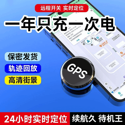 Alphonso卫星gprs定位器磁吸车辆防盗追跟仪器定手机无线跟踪追踪防偷强磁 5G尊享版精准追踪续航待机5年