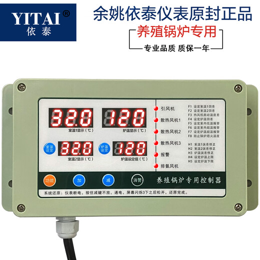 Special controller for breeding boilers, hot air fan breeding temperature control equipment, warm air furnace, boiler temperature, Type A (one control and one without ammonia discharge)