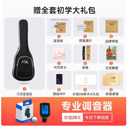 
Andrew (ANDREW) ADL Andrew Voice Ukulele Beginner Ukulele Female Small Guitar Student Children Gift Voice Classic Retro + Full Accessories + Cotton Bag 23 inches