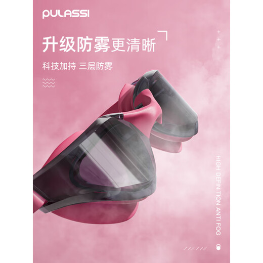 PULASSI official direct sales pulassi swimming goggles, swimming special equipment, swimming cap, swimming goggles set, HD anti-fog and waterproof, berry red + white swimming cap + pink nose clip earplugs 85 flat light