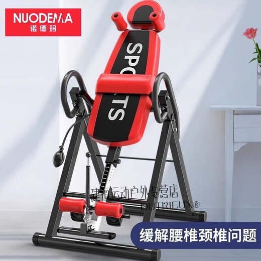 DUTRIEUX诺德玛倒立机家用款倒挂拉伸收腹小身器材腰颈椎倒吊 黑红4泡棉基础腰垫可折叠