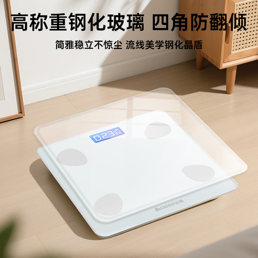 Zhigao (CHIGO) [Mijia APP Zhilian] Body fat scale weight scale high-precision home electronic scale human body scale intelligent and precise weight loss human body weight scale [Xiaomi ecological certification] charging model-Mijiabai