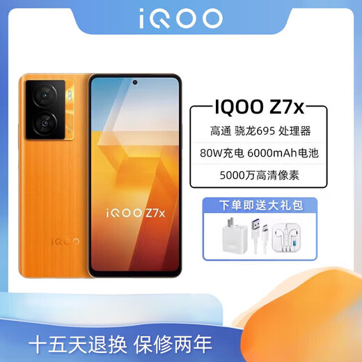 VIVOIQOO Z7X 5G Connect Snapdragon 695 Processeur 120 Hz Taux de rafraîchissement élevé 6,64 pouces Ultra-définition Grand écran 6000mAh Batterie en profondeur Black 6 Go + 128 Go [Package 2]