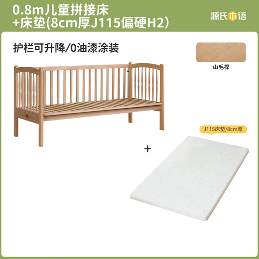 
Genji Wooden Full Solid Wood Children's Splicing Bed with Guardrail Baby Baby Cottage Lifting Bedside Widthing Artifact Children's Bed 0.8 meters Children's Splicing Bed + Mattress 8cm Thick J115