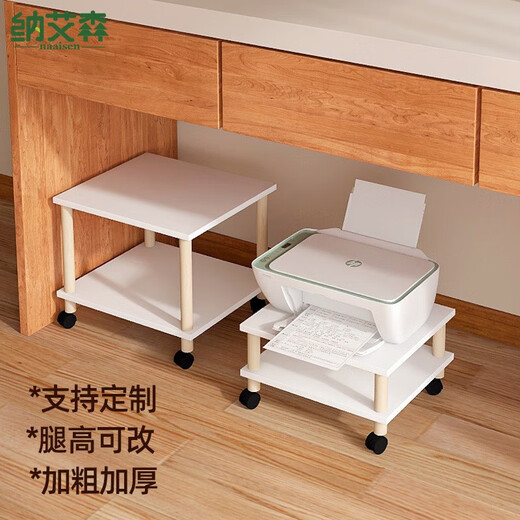 JPHZNB打印机支架落地桌下双层复印机底座带轮可移动托架多层收纳架家用 层距1049*34*22.7cm