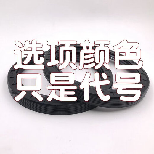 Sweet Miaomiao number inner diameter 45-nitrile rubber self-tightening skeleton oil seal/0*/6167/882 If you cannot find the model, please contact customer service