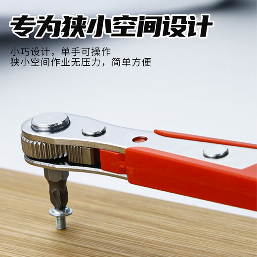 LeCali 43-piece ratchet screwdriver right-angle bender forward and reverse bend magnetic wrench eleven-character short bit sleeve