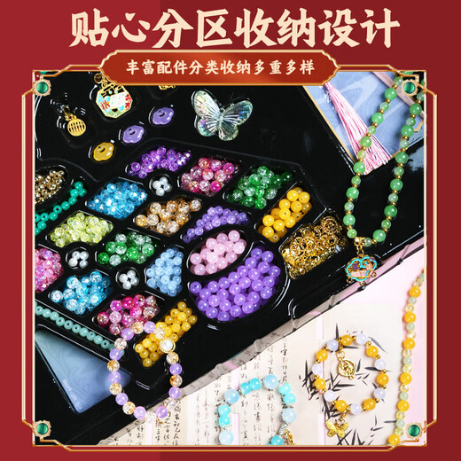 EagleStone 国风手链项链女孩生日礼物7-14岁DIY串珠首饰过家家六一节礼盒 