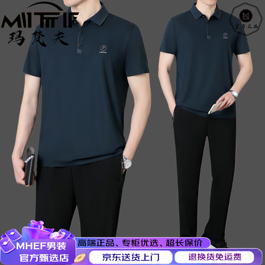 玛梵夫高端运动服套装男夏季2025新款男士短袖t恤中年爸爸装短袖两件套 雾蓝(上衣+裤子)XTD9855 L (建议100-120斤)