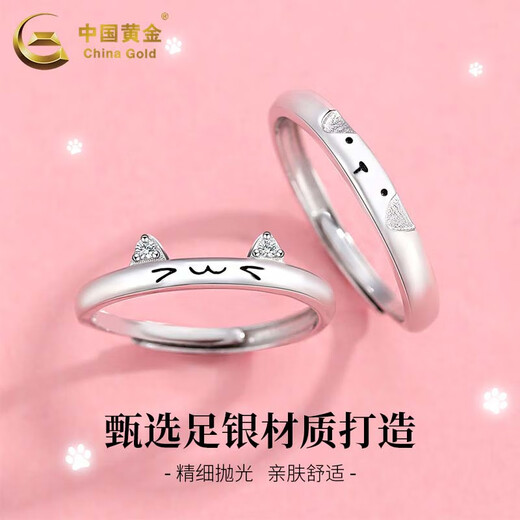CHINA GOLD Cute Kitten and Puppy Pure Silver Ring for Men and Women, Couple Ring, Mid-Autumn Festival Birthday Gift for Girlfriend and Lover, Kitten and Puppy Ring