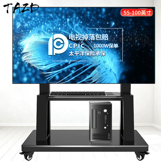 TAZD mobile TV stand 55-100 inches, video conferencing TV rack, floor-standing mobile cart, seewo multimedia teaching all-in-one stand, universal TV rack