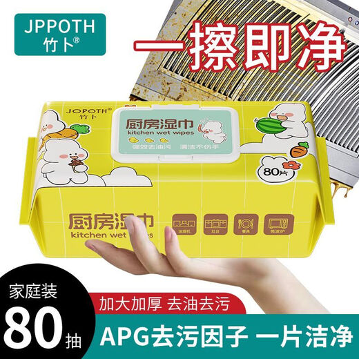 Huge arm long kitchen wipes to remove oil stains household thickened range hood cleaning wipes 20cm long thickened kitchen wipes 80 cigarettes 3 packs