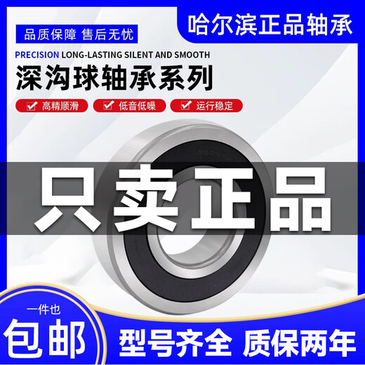 
Harbin Bearings 683 684 685 686 687 688 689 Z ZZ -2Z HRB-ZH 688 Size (8*16*5)