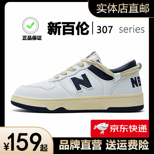 新百伦男鞋女鞋板鞋子2026新款爆款防滑耐脏黑白百搭小白鞋德训鞋情侣款 ZS727灰白【升级款】 45