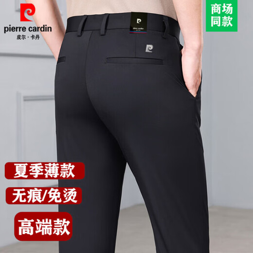 皮尔卡丹（pierre cardin）休闲裤男士中年春秋薄款秋冬加厚直筒裤高腰新款无痕商务免烫西裤 16861款-蓝色【冬季加绒】 加厚 38 【腰围三尺】 建议180-190斤