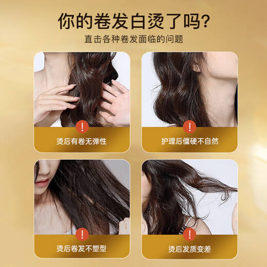 Dicai elastin, camellia essence, fragrance, curl protection, perm, moisturizing, anti-frizz, plump and fluffy hair styling milk, caviar essence, deep sea brightening elastin 300g