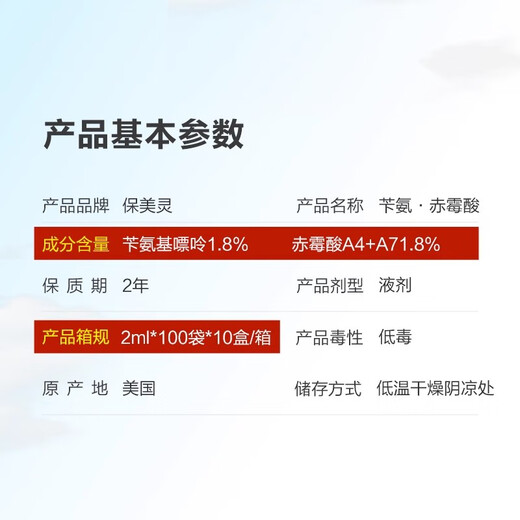 Bomeling gibberellin benzylaminopurine citrus grape potato grape fruit growth regulator 2ml*10 bags