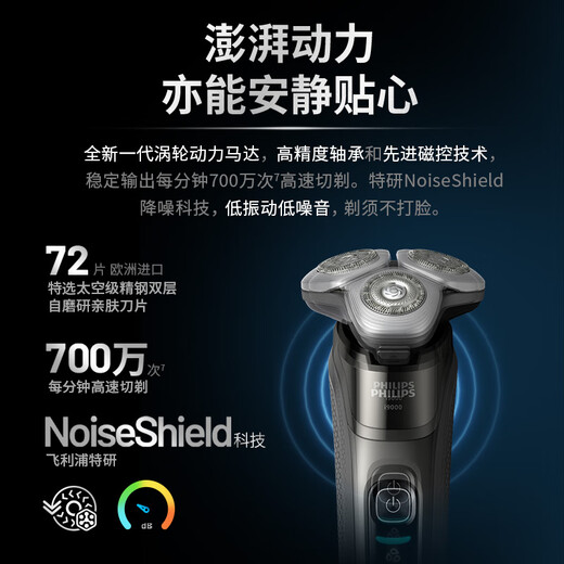 
Philips (PHILIPS) electric shaver new generation rotary protection new 9 series Lite - new flagship introduction 0.00 nanometer clean shaving razor Mid-Autumn Festival gift Birthday gift National subsidy