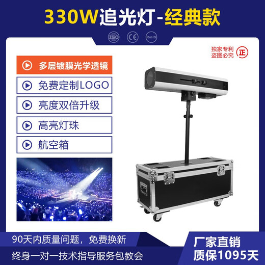 派顿舞台婚礼追光灯880w大功率LED婚庆演唱会聚光灯影视调焦330瓦射灯 经典款230瓦追光灯+三脚架 追光灯