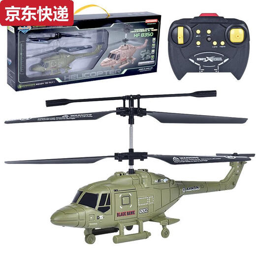 20232.5通遥控直升飞机USB充电手柄玩具飞机模型儿童遥控 黑色战斗机