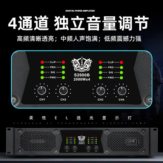 ZUU's new digital power amplifier rear stage high-power professional wedding performance speakers stage fever-grade home power amplifier pure S2000A power amplifier 2000W*2 dual 15 inches