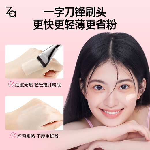 Ji Rui (ZA) foundation brush 1 piece