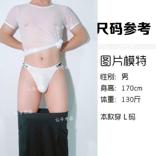 Gongzi Youpin 2 pairs of men's thongs, sexy cotton, ultra-thin, seamless, sports and comfortable U convex bag T pants, Jungle 1 piece M (recommended 90-110 Jin Jin is equal to 0.5 kg)