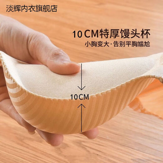 Jinenchu ​​Brazal engrosado Súper Azulada para mujeres con senos pequeños recolectados en 2025 Nuevo sujetador súper grueso de 10 cm Color de piel de sujetador grande 70a 32