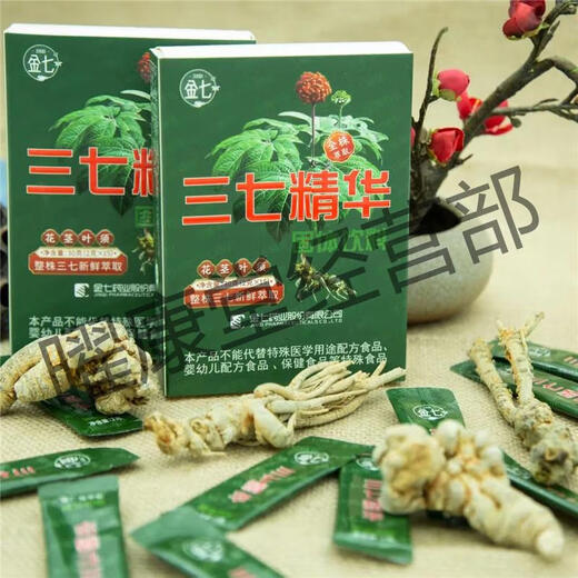 Jinqi Quanzhu Extracto Wenshan Panax Notoginseng esencia Medicina tradicional china Xiaoshuo columna mismo original auténtico spot jinqi farmacéutico 8 cajas 1 set [empaque cíclico] original auténtico