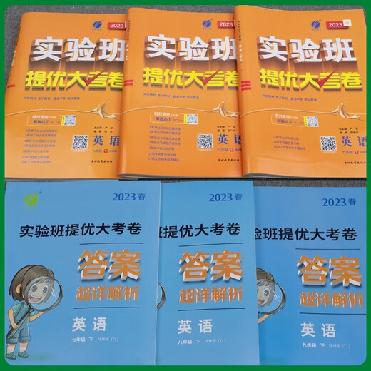 2025秋雨实验班提优大考卷七九八年级上册下册798语文数学英语物理化学人教苏科译林沪教版 初中教材同步期中期末真题复习测试卷 数字【北师版】 25秋 七年级上册