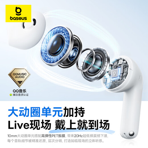 Baseus BS1 semi-in-ear Bluetooth headset, comfortable, lightweight, wireless call noise reduction, low latency, 50 hours long battery life, suitable for Apple, Huawei, vivo and Honor mobile phones, gift