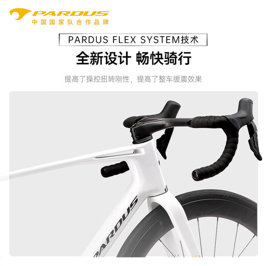 PARDUS瑞豹ROBIN SPORT公路车碳纤维105大套R7170油碟弯把自行车 水珍珠白-禧玛诺105大套-碳轮 M（适合身高170-183CM)