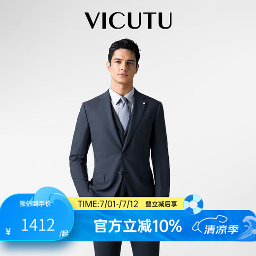 威可多（VICUTU）男士西服通勤男上衣商务轻正装羊毛男西装外套VBS22112030 蓝色暗纹 165B