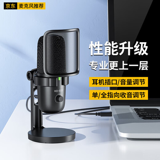 Guaner live broadcast microphone computer USB microphone notebook condenser microphone mobile phone sound card noise reduction e-sports peripheral desktop recording karaoke game conference recording microphone