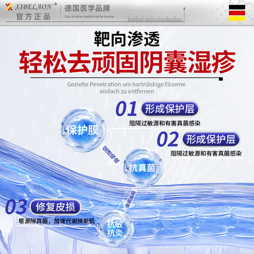 ALORMIRV German scrotal moist skin itching men's special anti-itch and remove rhizodermatitis testicular sweat blisters eczema fungus ointment three boxes of 3 days to relieve itching and remove eczema