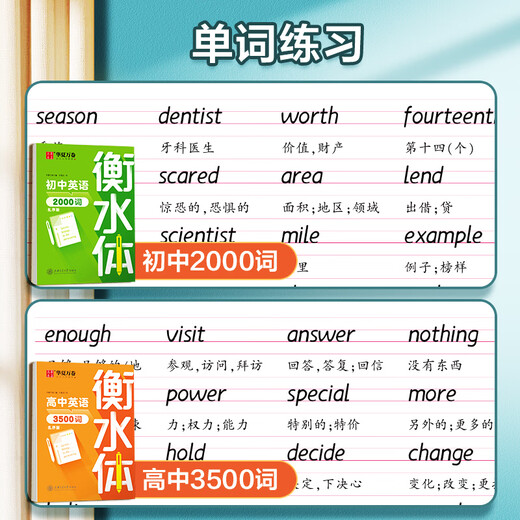 Hengshui English Cosebook Учащиеся старшеклассника младших школьников 1, 2, 2 и 3 учебников для вступительного экзамена в старшей школе вступительный экзамен по полной оценке Композиция английская фраза 26