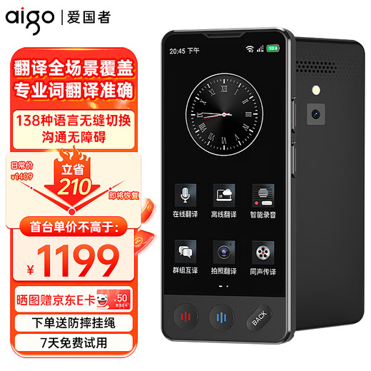 Patriot aigo 4G translator multi-lingual offline simultaneous interpretation voice intelligent translator photo translation overseas travel spoken real-time translation black
