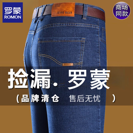 罗蒙牛仔裤男士纯棉宽松直筒商务男裤春季中年休闲弹力高腰裤子 687H黑色-春秋款 厚款 33 【2尺6腰围135-145斤】