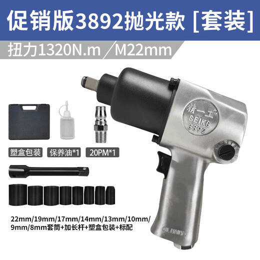 
Industrial-grade pneumatic wrench small air cannon machine 1/2 inch large torque auto repair trigger pneumatic air cannon tool East Island Standard version 1520 torque 3892 leather 22