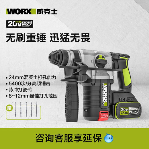 
WORX WORX 20V lithium battery brushless hammer WU388 rechargeable high-power industrial-grade multi-functional impact drill pickaxe WU3884.0 double electric + fast charge