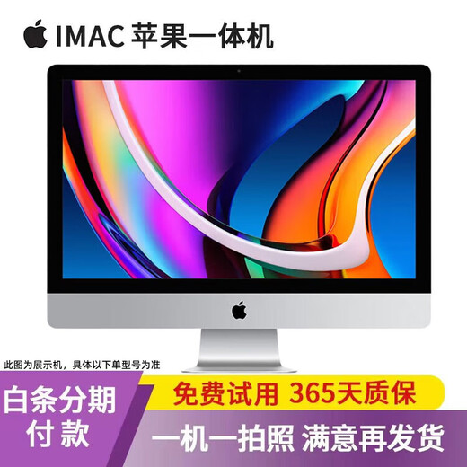 Apple imac second-hand Apple all-in-one 21.5-inch/27/24-inch ultra-thin office design home entertainment game desktop computer 95 new 21.5-inch 086-i5-8G-512G